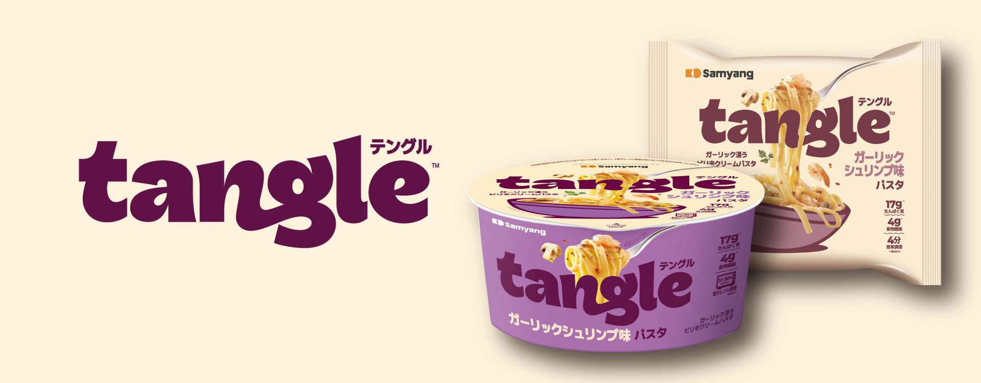 テングル