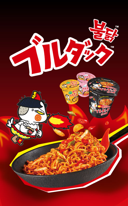 ブルダック