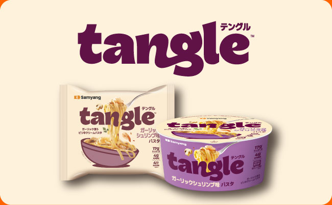 テングル